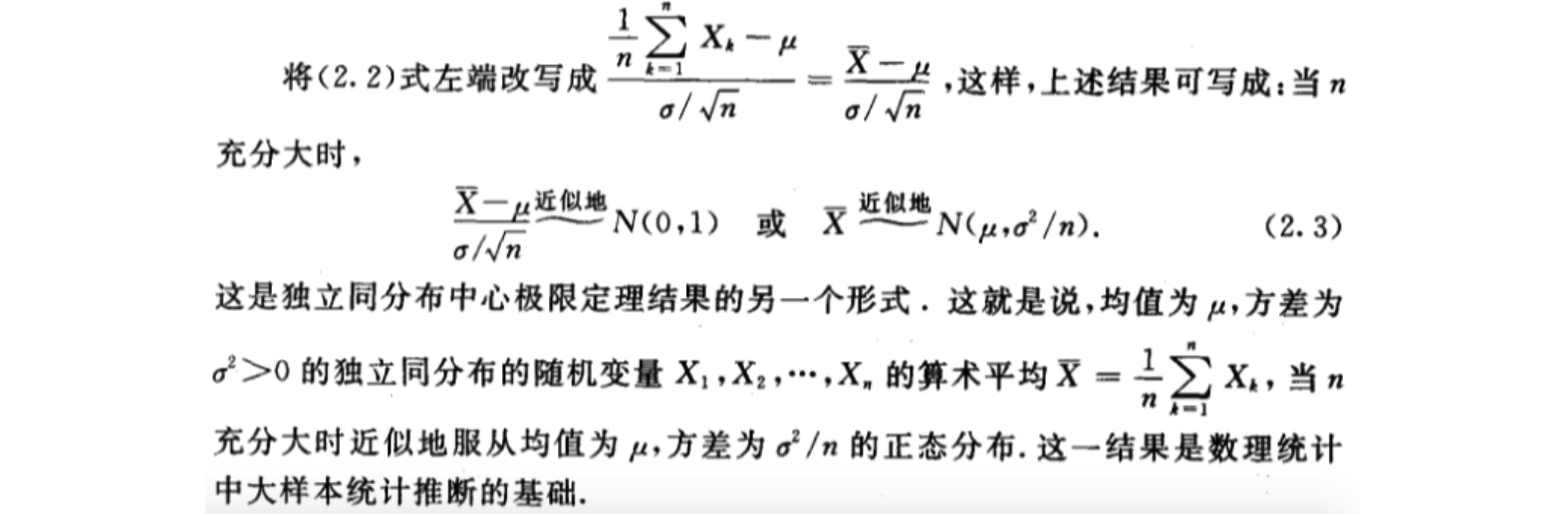 浙大《概率论与数理统计》第四版_pdf（第_132_页，共_424_页）