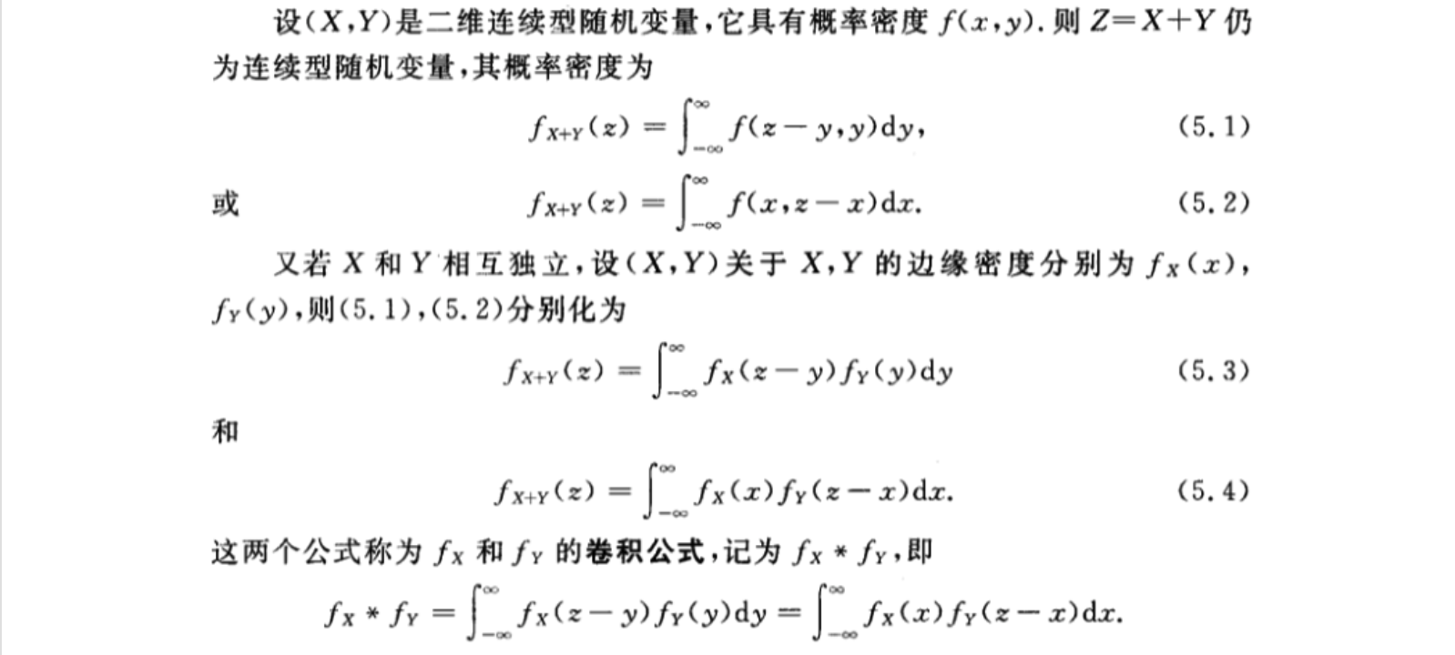 浙大《概率论与数理统计》第四版_pdf（第_86_页，共_424_页）