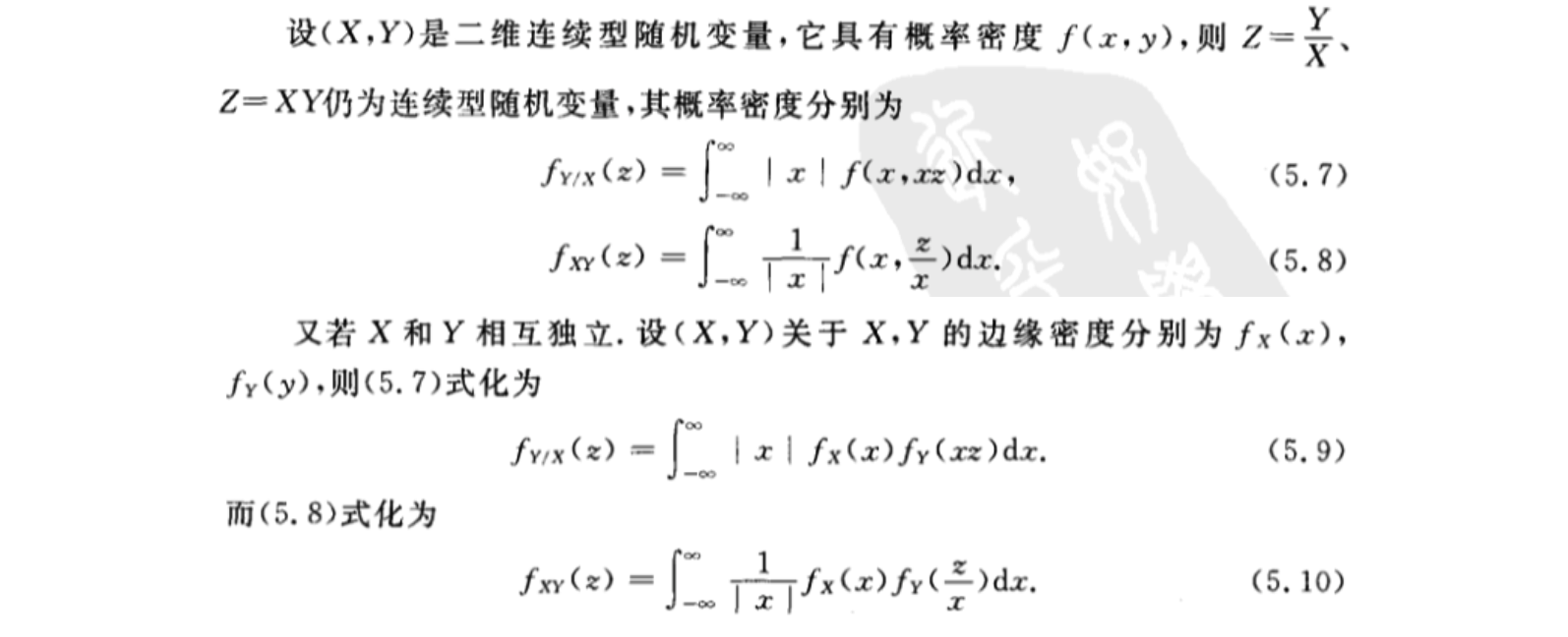 浙大《概率论与数理统计》第四版_pdf（第_89_页，共_424_页）