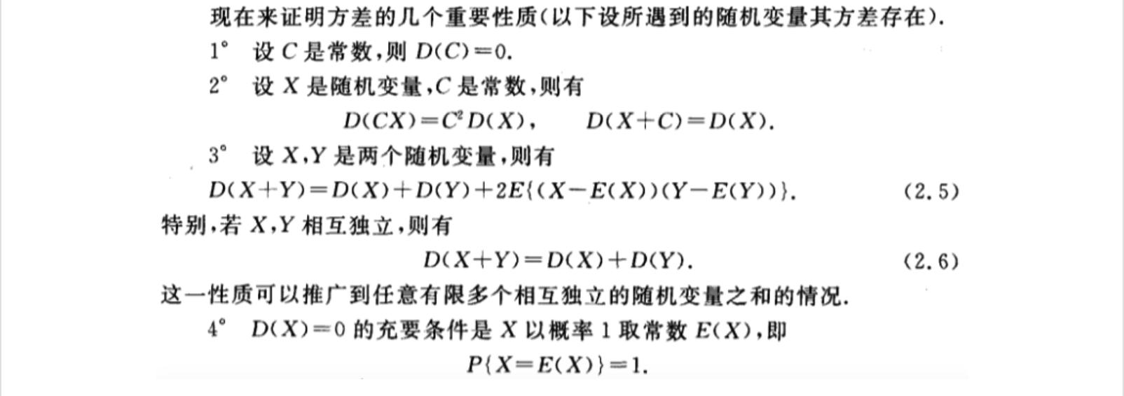 浙大《概率论与数理统计》第四版_pdf（第_113_页，共_424_页）