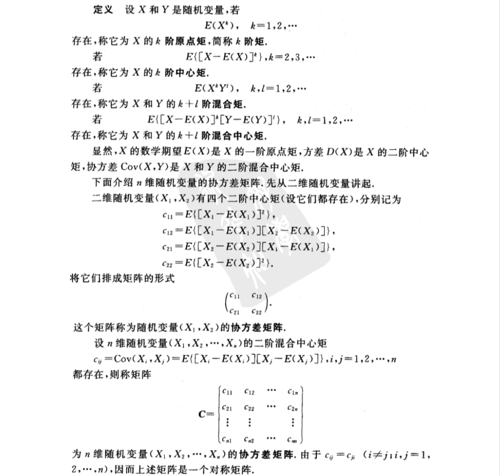 浙大《概率论与数理统计》第四版_pdf（第_120_页，共_424_页）